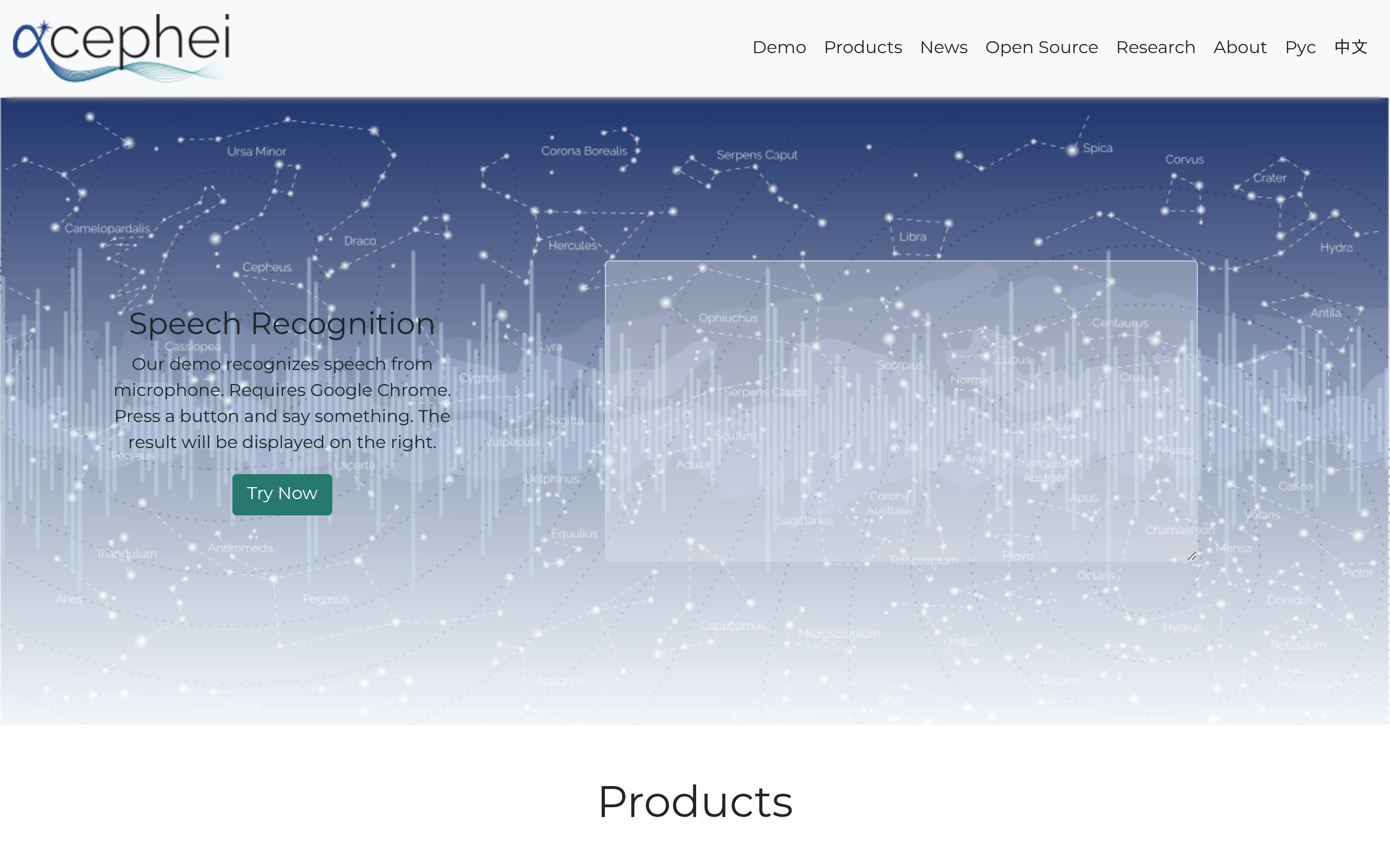 Vosk product screenshot